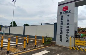 旭東公司助力坪山生物醫(yī)藥產(chǎn)業(yè)高質(zhì)量發(fā)展，助力粵港澳大灣區(qū)基建